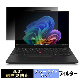 �y�|�C���g2�{�z Lenovo ThinkPad T14 Gen 7 ( 14�^ Intel ) �}���`�^�b�`��Ή����f�� �y 360�x �z �`�����h�~ �t�B���� �u���[���C�g�J�b�g