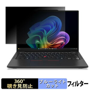 Lenovo ThinkPad X13 Gen 7 ( �}���`�^�b�`�Ή����f�� ) �y 360�x �z �`�����h�~ �t�B���� �u���[���C�g�J�b�g