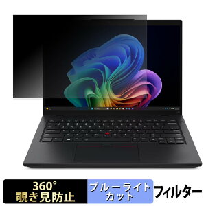 Lenovo ThinkPad L14 Gen 7 ( �}���`�^�b�`�Ή����f�� ) �y 360�x �z �`�����h�~ �t�B���� �u���[���C�g�J�b�g