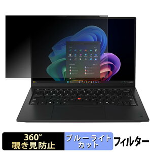�y�|�C���g2�{�z Lenovo ThinkPad X1 Carbon Gen 14 Aura Edition 14�^ ( OLED �}���`�^�b�`��Ή����f�� ) �y 360�x �z �`�����h�~ �t�B���� �u���[���C�g�J�b�g