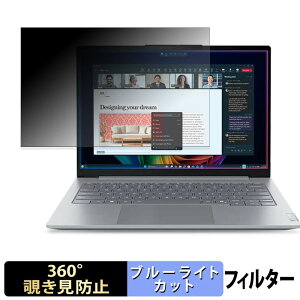 Lenovo ThinkBook 14 Gen 9 ( Intel ) �}���`�^�b�`��Ή����f�� �y 360�x �z �`�����h�~ �t�B���� �u���[���C�g�J�b�g