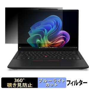 Lenovo ThinkPad T14 Gen 7 ( 14�^ Intel ) �}���`�^�b�`�Ή����f�� �y 360�x �z �`�����h�~ �t�B���� �u���[���C�g�J�b�g