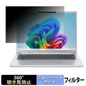 acer A14-I71M �V���[�Y ( Aspire 14 AI ) �y 360�x �z �`�����h�~ �t�B���� �u���[���C�g�J�b�g