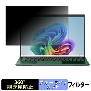 VAIO SX14-R VJS4R2�V���[�Y ( �A���`�O���A �t�`�L�胂�f�� ) �y 360�x �z �`�����h�~ �t�B���� �u���[���C�g�J�b�g