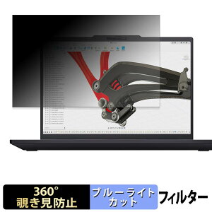 Lenovo ThinkPad P14s Gen 7 ( �}���`�^�b�`��Ή����f�� ) �y 360�x �z �`�����h�~ �t�B���� �u���[���C�g�J�b�g
