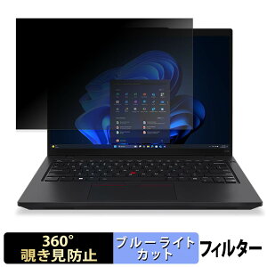 �y�|�C���g2�{�z Lenovo ThinkPad L14 Gen 7 ( �}���`�^�b�`��Ή����f�� ) �y 360�x �z �`�����h�~ �t�B���� �u���[���C�g�J�b�g