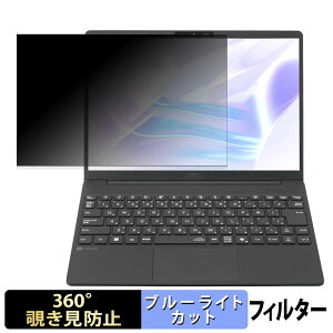 NEC LAVIE NEXTREME X1375/KAB 2026�N�āE2025�N�H�~���f�� �y 360�x �z �`�����h�~ �t�B���� �u���[���C�g�J�b�g