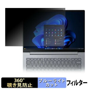 Lenovo ThinkBook14 Gen 9 ( �}���`�^�b�`��Ή����f�� ) �y 360�x �z �`�����h�~ �t�B���� �u���[���C�g�J�b�g