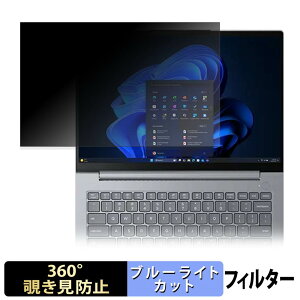 Lenovo ThinkBook14 Gen 9 ( �}���`�^�b�`�Ή����f�� ) �y 360�x �z �`�����h�~ �t�B���� �u���[���C�g�J�b�g