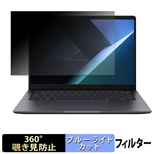 ASUS ExpertBook B3 G2 14�C���` �y 360�x �z �`�����h�~ �t�B���� �u���[���C�g�J�b�g