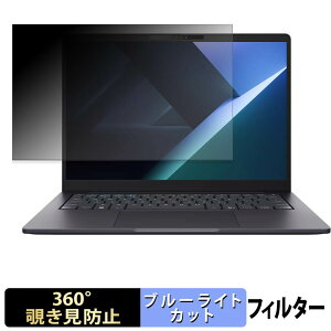 ASUS ExpertBook B5 G2 14�C���` �y 360�x �z �`�����h�~ �t�B���� �u���[���C�g�J�b�g