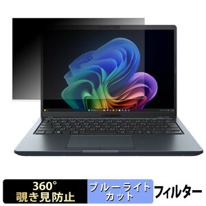 dynabook G83R/PA ( �^�b�`��Ή����f�� ) �y 360�x �z �`�����h�~ �t�B���� �u���[���C�g�J�b�g
