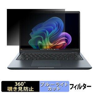 dynabook G83R/PA ( �^�b�`�Ή����f�� ) �y 360�x �z �`�����h�~ �t�B���� �u���[���C�g�J�b�g