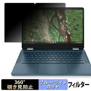 �y�|�C���g2�{�z HP Chromebook x360 14b ( 14b-cb0005TU ) �y 360�x �z �`�����h�~ �t�B���� �u���[���C�g�J�b�g ���{��