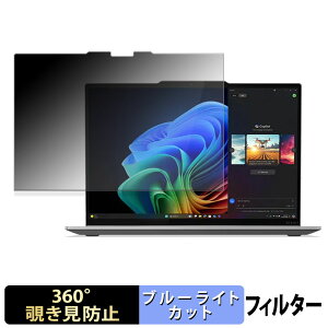 Lenovo ThinkPad X1 2-in-1 Gen 10 ( 14�^ ) ( IPS�t���f�B�X�v���C���f�� ) �y 360�x �z �`�����h�~ �t�B���� �u���[���C�g�J�b�g ���{��