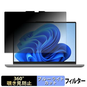 Lenovo IdeaPad 5a / 5i / 5x 2-in-1 Gen 11 ( 14�^ ) �y 360�x �z �`�����h�~ �t�B���� �u���[���C�g�J�b�g ���{��