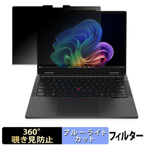 �y�|�C���g2�{�z Lenovo ThinkPad T14s 2-in-1 Gen 2 �y 360�x �z �`�����h�~ �t�B���� �u���[���C�g�J�b�g ���{��