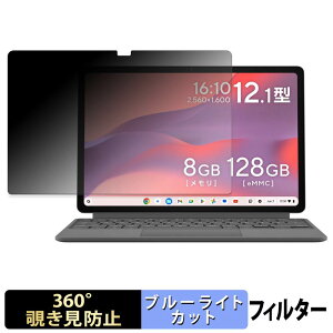 ASUS Chromebook CM32 Detachable ( CM3206 ) �y 360�x �z �`�����h�~ �t�B���� �u���[���C�g�J�b�g ���{��