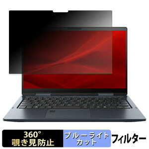 �y6/26 1:59�� �|�C���g2�{�z dynabook V83/LA �y 360�x �z �`�����h�~ �t�B���� �u���[���C�g�J�b�g ���{��