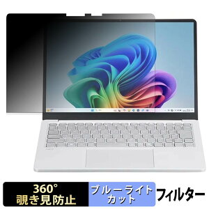 NEC LAVIE SOL / Direct SOL S1365/LA2�V���[�Y ( 13.3�^���C�h 2026�N�ă��f�� ) �y 360�x �z �`�����h�~ �t�B���� �u���[���C�g�J�b�g ���{��