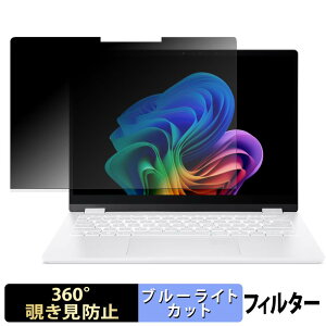 acer SFE14-I51 �V���[�Y ( Swift Edge 14 AI ) �y 360�x �z �`�����h�~ �t�B���� �u���[���C�g�J�b�g ���{��