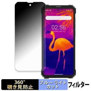 Blackview BV8900 / BV8900 Pro �y 360�x �z �`�����h�~ �t�B���� �u���[���C�g�J�b�g ���{��