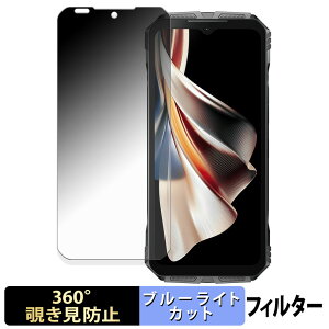 DOOGEE S cyber / cyber Pro �y 360�x �z �`�����h�~ �t�B���� �u���[���C�g�J�b�g ���{��