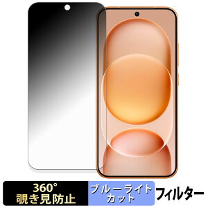 �y�|�C���g2�{�z HONOR Magic8 Pro Air �y 360�x �z �`�����h�~ �t�B���� �u���[���C�g�J�b�g ���{��