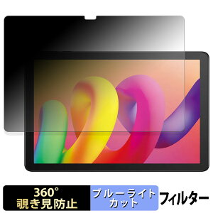 �y�|�C���g2�{�z TCL TAB 10L �y 360�x �z �`�����h�~ �t�B���� �u���[���C�g�J�b�g ���{��