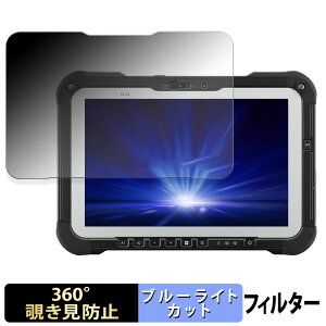 �y6/26 1:59�� �|�C���g2�{�z Panasonic TOUGHBOOK FZ-G2E / FZ-G2N �V���[�Y �y 360�x �z �`�����h�~ �t�B���� �u���[���C�g�J�b�g ���{��