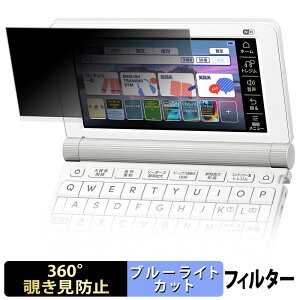 �y�|�C���g2�{�z CASIO Ex-word XD-SX9810 �y 360�x �z �`�����h�~ �t�B���� �u���[���C�g�J�b�g ���{��