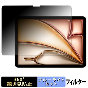 Apple iPad Air 11�C���` ( M3 2025 / M4 2026 ) �y 360�x �z �`�����h�~ �t�B���� �u���[���C�g�J�b�g ���{��