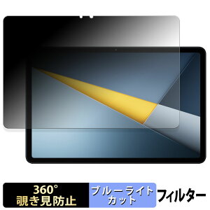 �y�|�C���g2�{�z Xiaomi POCO Pad M1 �y 360�x �z �`�����h�~ �t�B���� �u���[���C�g�J�b�g ���{��