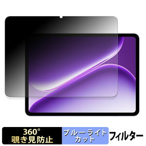 OnePlus Pad Go 2 �O���[�o���� �y 360�x �z �`�����h�~ �t�B���� �u���[���C�g�J�b�g ���{��