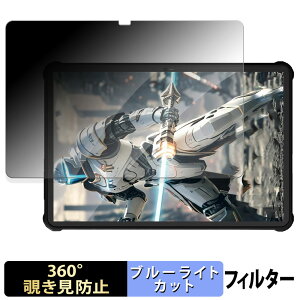 OUKITEL RT9 �y 360�x �z �`�����h�~ �t�B���� �u���[���C�g�J�b�g ���{��