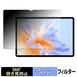 HONOR Pad 10 Pro / Pad V9 �y 360�x �z �`�����h�~ �t�B���� �u���[���C�g�J�b�g ���{��