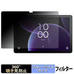 TCL TAB 10 Gen 4 �y 360�x �z �`�����h�~ �t�B���� �u���[���C�g�J�b�g ���{��