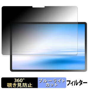 NEC LAVIE Tab EX ( 11.1�^���C�h 2026�N�t���f�� ) �y 360�x �z �`�����h�~ �t�B���� �u���[���C�g�J�b�g ���{��