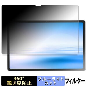 �y�|�C���g2�{�z NEC LAVIE Tab T12N T1275/LAS ( 12.1�^ 2026�N�t���f�� ) �y 360�x �z �`�����h�~ �t�B���� �u���[���C�g�J�b�g ���{��