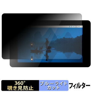 OSOYOO Raspberry Pi �p 7�C���` DSI IPS �^�b�`�X�N���[�� �y 360�x �z �`�����h�~ �t�B���� �u���[���C�g�J�b�g ���{��