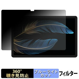 FOSSiBOT Tab13 �y 360�x �z �`�����h�~ �t�B���� �u���[���C�g�J�b�g ���{��