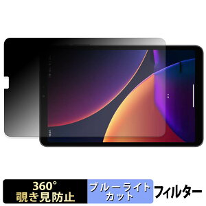ALLDOCUBE iPlay 80 mini Pro �y 360�x �z �`�����h�~ �t�B���� �u���[���C�g�J�b�g ���{��