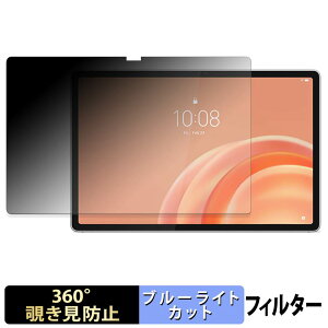 Lenovo Tab Plus Gen 2 �y 360�x �z �`�����h�~ �t�B���� �u���[���C�g�J�b�g ���{��