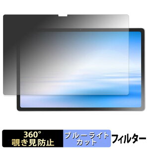 NEC LAVIE Tab T12 12.1�^���C�h ( 2026�N�ă��f�� ) ( PC-TAB12Q01 ) �y 360�x �z �`�����h�~ �t�B���� �u���[���C�g�J�b�g ���{��