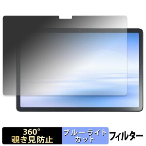 NEC LAVIE Tab T11 / T11N ( 11�^���C�h 2026�N�ă��f�� ) �y 360�x �z �`�����h�~ �t�B���� �u���[���C�g�J�b�g ���{��
