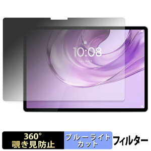 Lenovo Yoga Tab Plus Gen 2 ( ZAHX0016JP , ZAHX0189JP ) �y 360�x �z �`�����h�~ �t�B���� �u���[���C�g�J�b�g ���{��