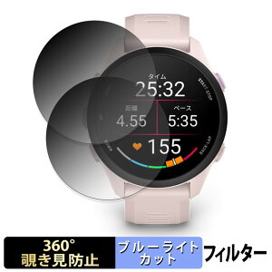 GARMIN Forerunner 70 / 170 / 170 Music (2���Z�b�g) �p �y 360�x �z �`�����h�~ �t�B���� �u���[���C�g�J�b�g ���{��