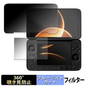 AYANEO Flip 1S DS ( ���C����� / �T�u��� ) �y 360�x �z �`�����h�~ �t�B���� �u���[���C�g�J�b�g ���{��