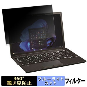 �y�|�C���g2�{�z �x�m�� LIFEBOOK U9313/RX �y 360�x �z �`�����h�~ �t�B���� �u���[���C�g�J�b�g