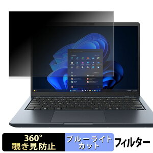 �y�|�C���g2�{�z dynabook RA �V���[�Y �y 360�x �z �`�����h�~ �t�B���� �u���[���C�g�J�b�g